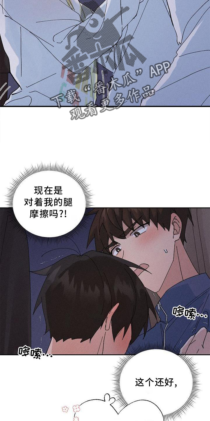 第17章：躲避7