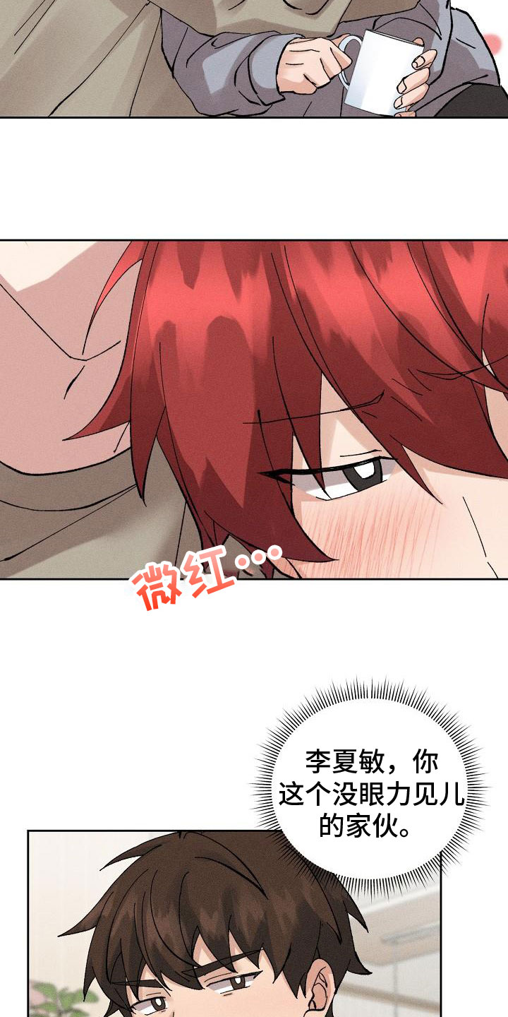 第1章：懂事8