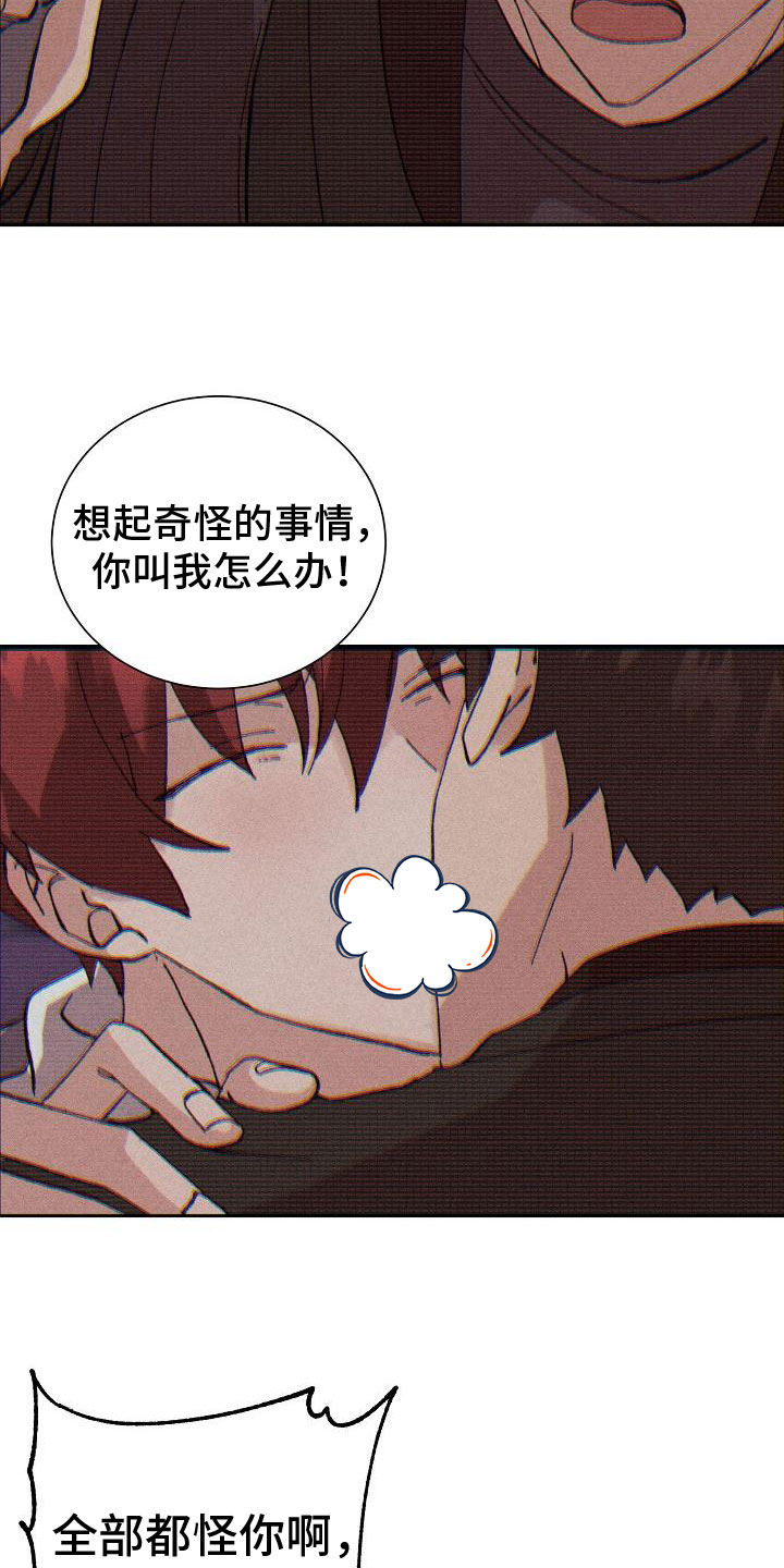 第1章：懂事3
