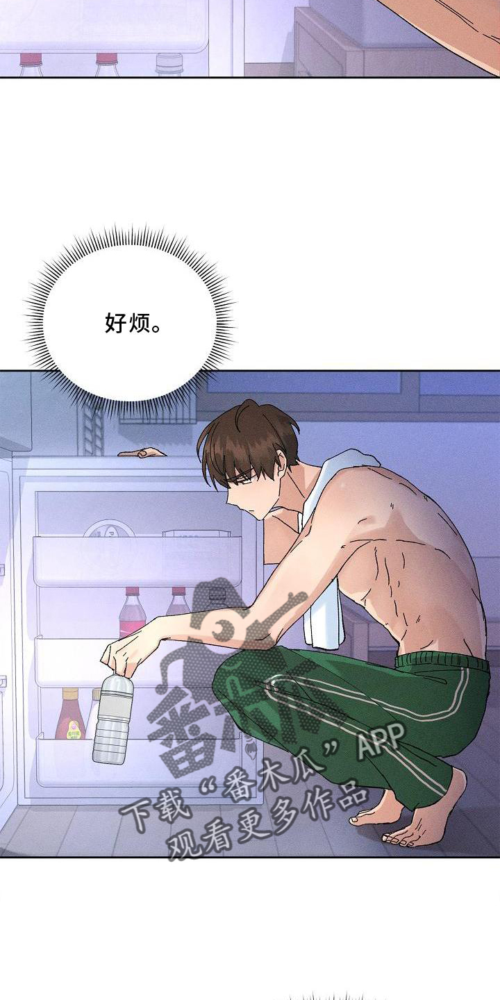 第19章：生气15