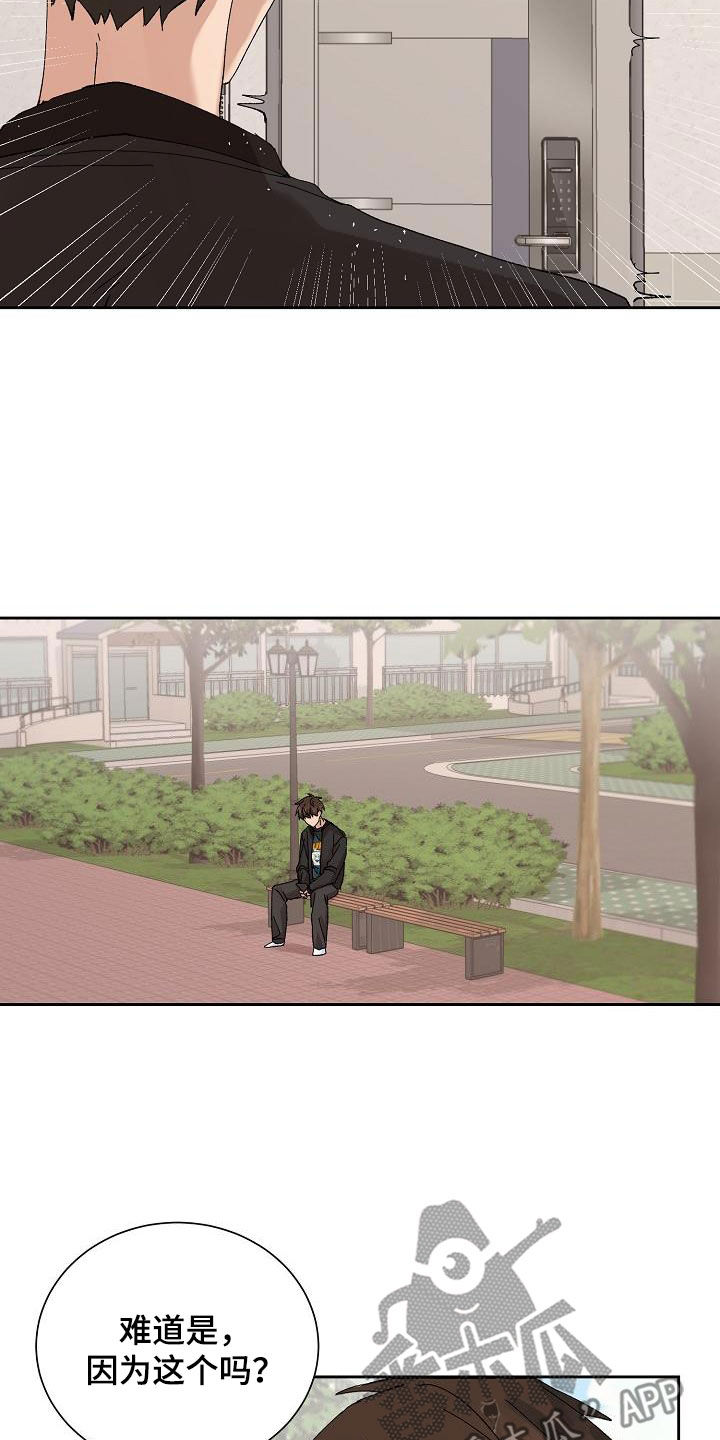 第27章：闹别扭9