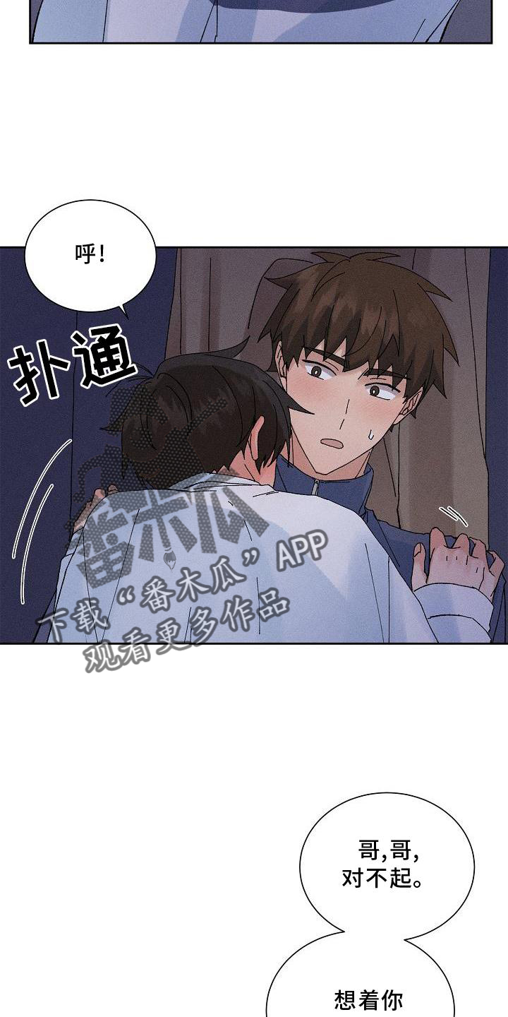 第17章：躲避13