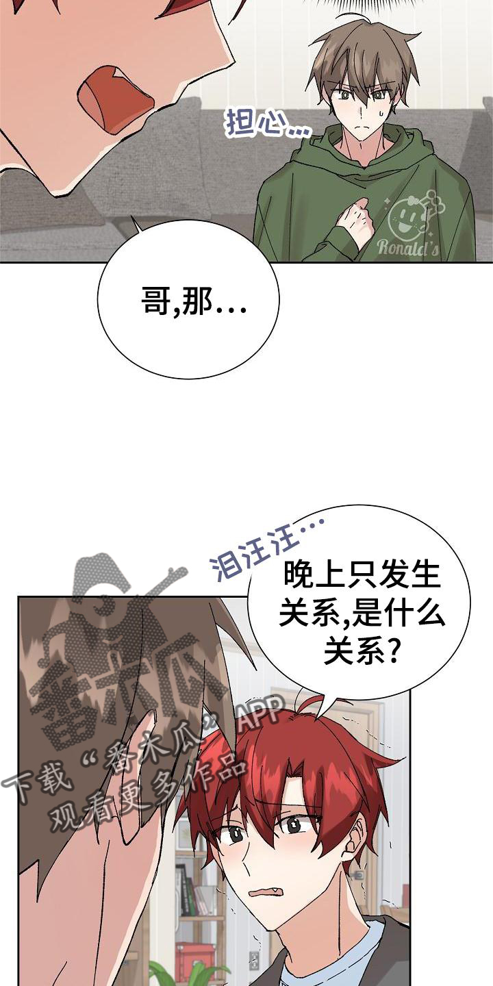 第26章：电话3