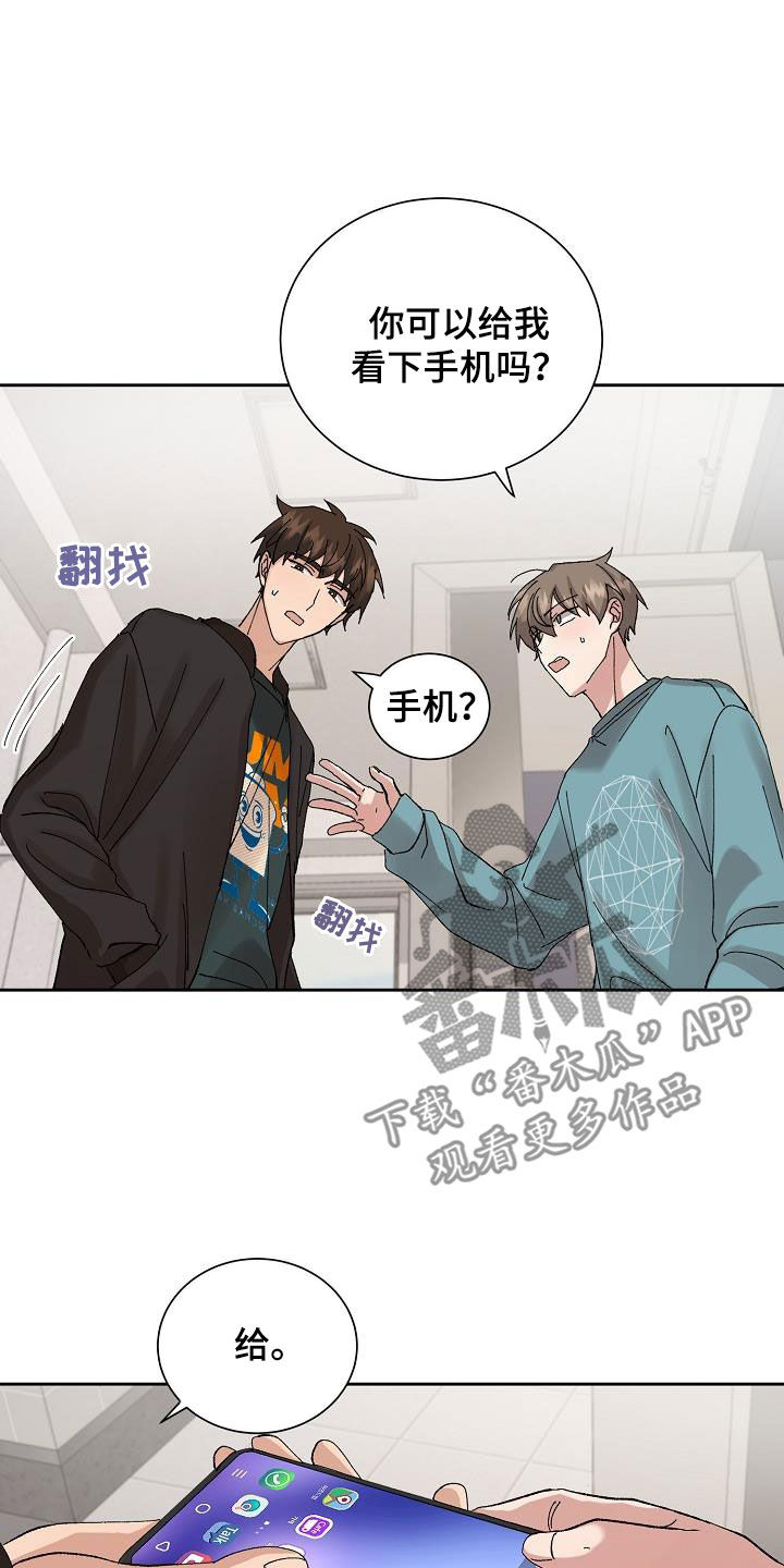 第27章：闹别扭4