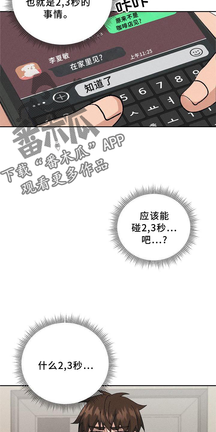 第11章：交流4