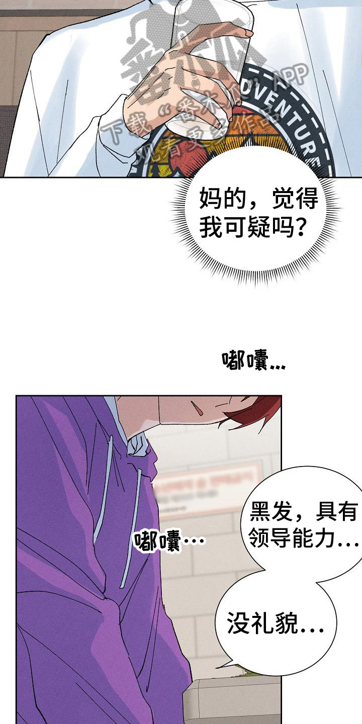 第9章：失误了8