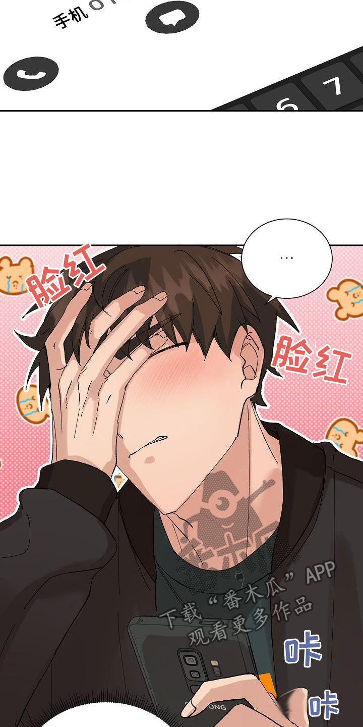 第27章：闹别扭13