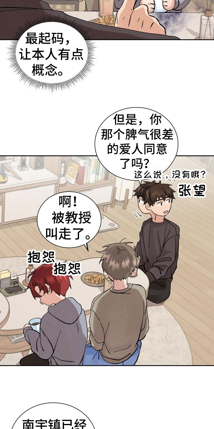 第1章：懂事10
