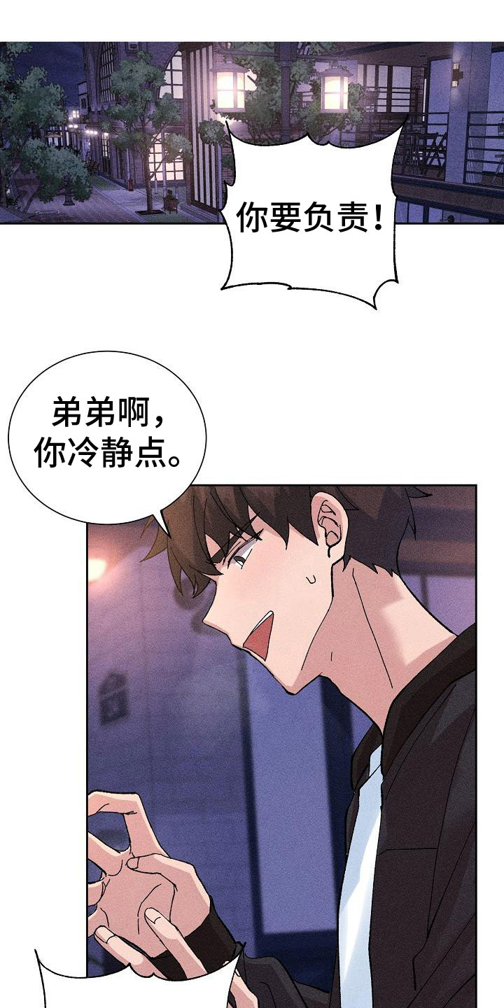 第1章：懂事0