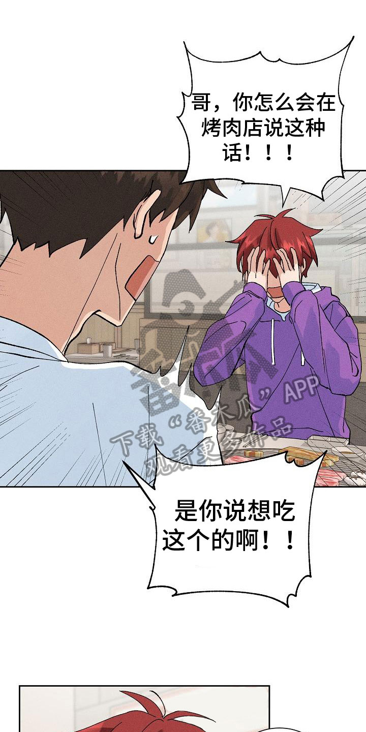 第9章：失误了0