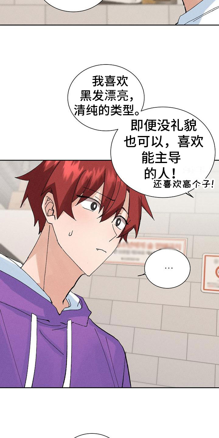 第9章：失误了6