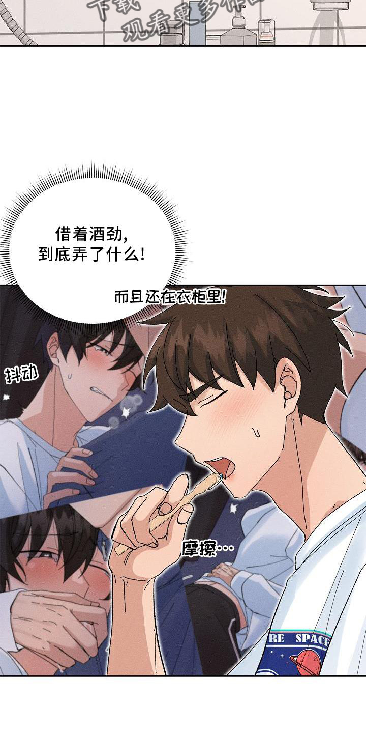 第18章：暗恋1