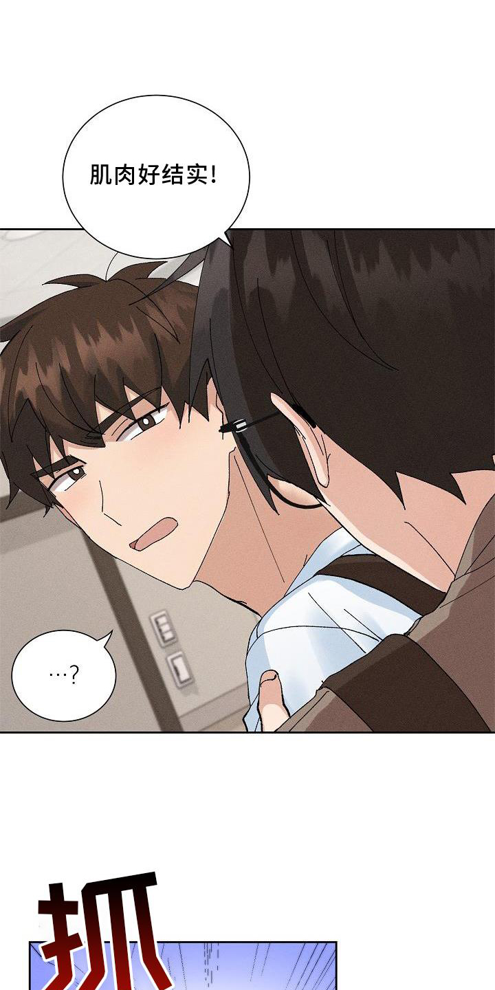 第13章：可爱9