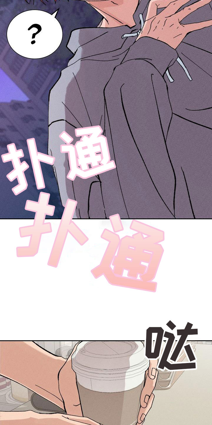 第3章：心跳快8