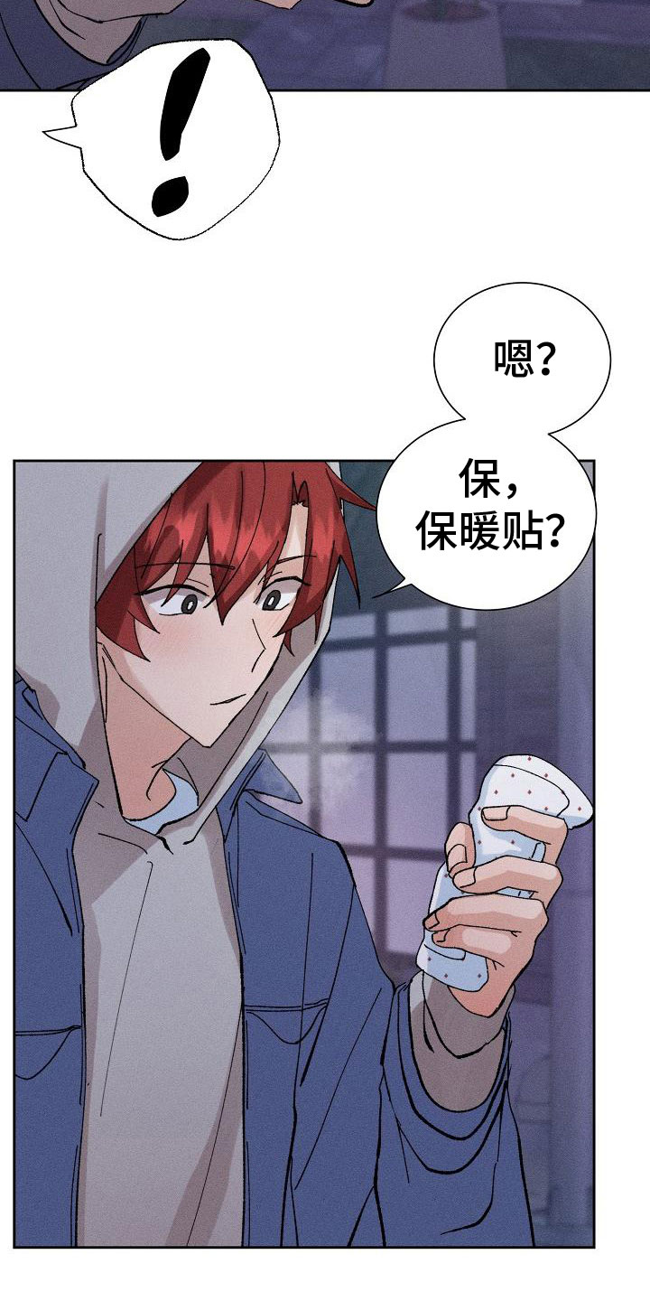 第4章：担忧7
