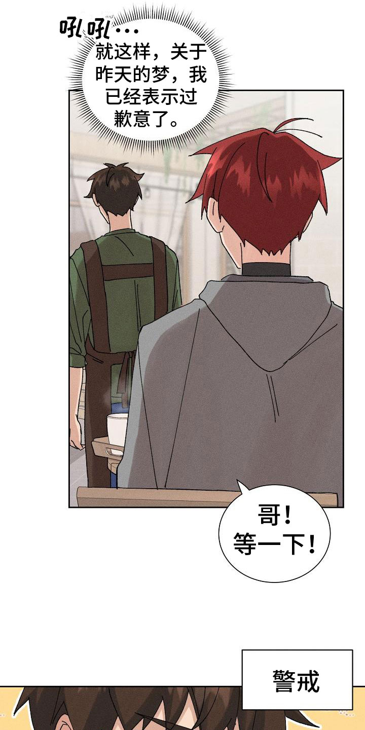 第7章：心动9