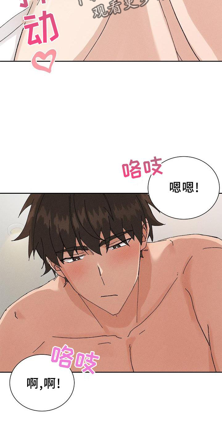 第23章：开心19