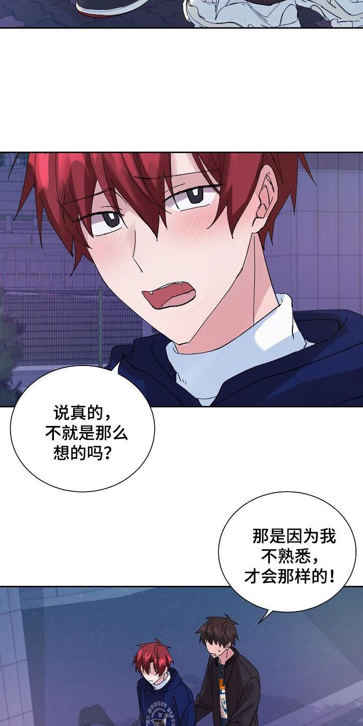 第27章：闹别扭24