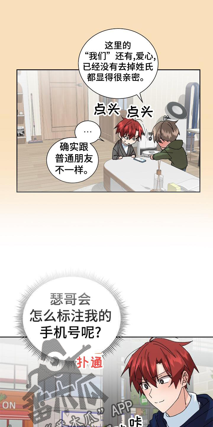 第26章：电话18