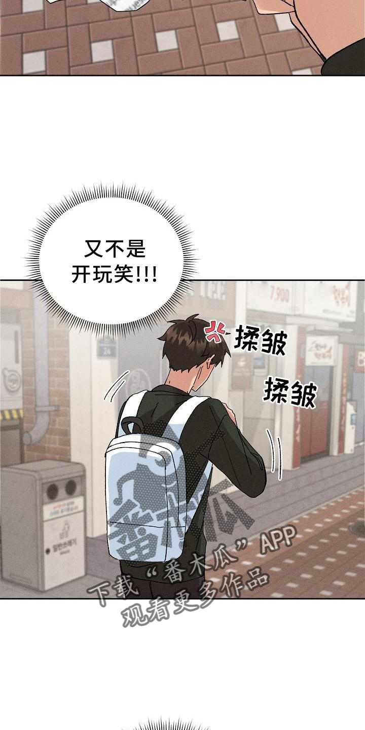 第12章：眼熟14