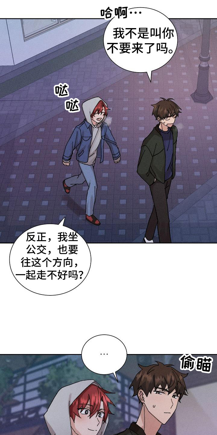 第3章：心跳快15