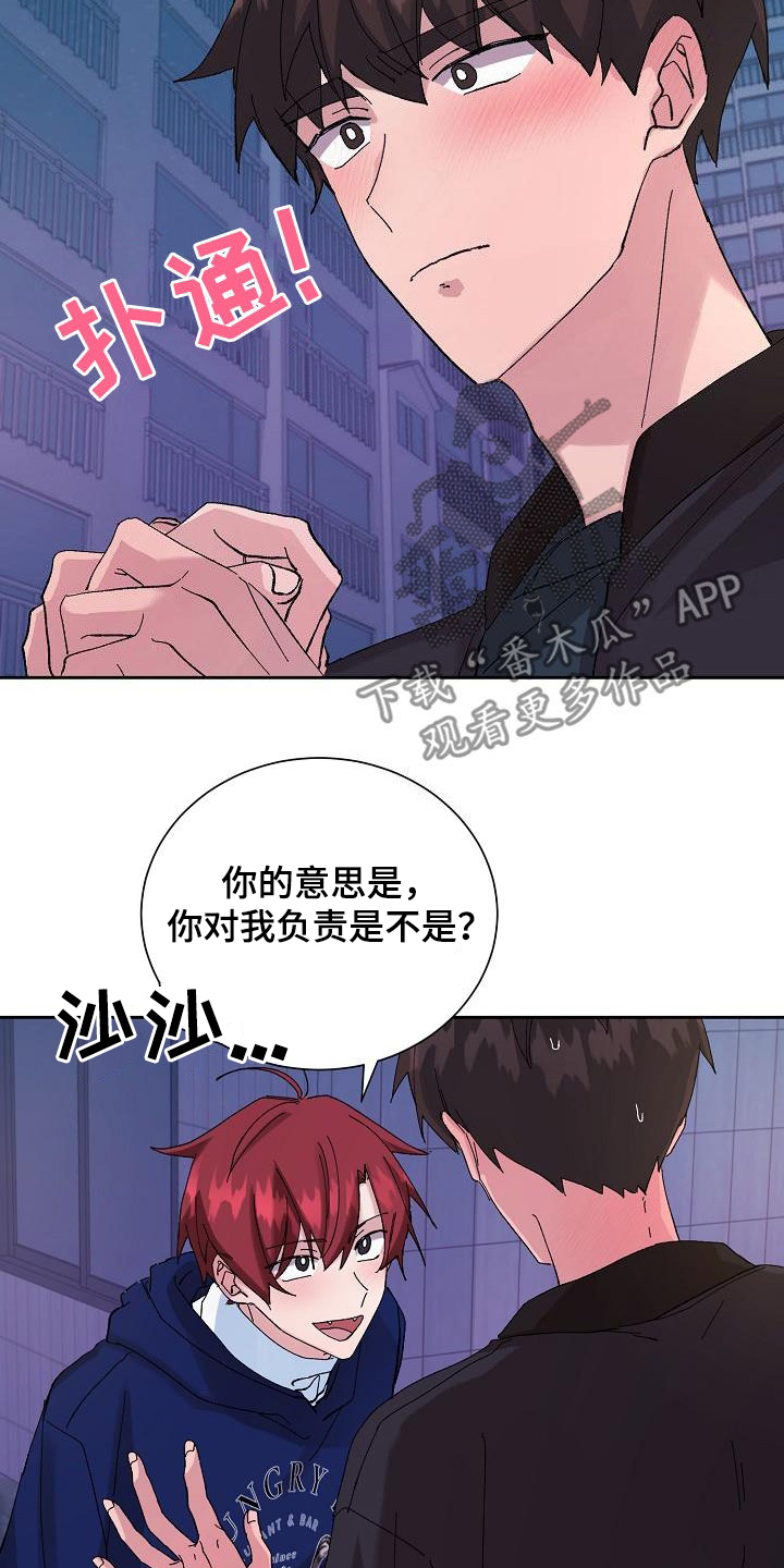 第28章：恋爱（完结）12