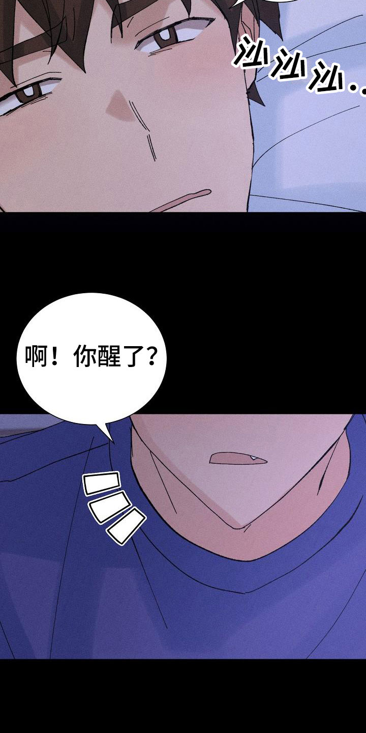 第5章：留宿17