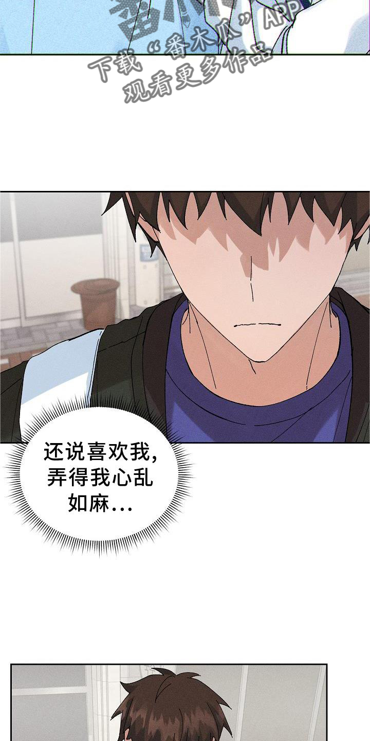 第12章：眼熟12