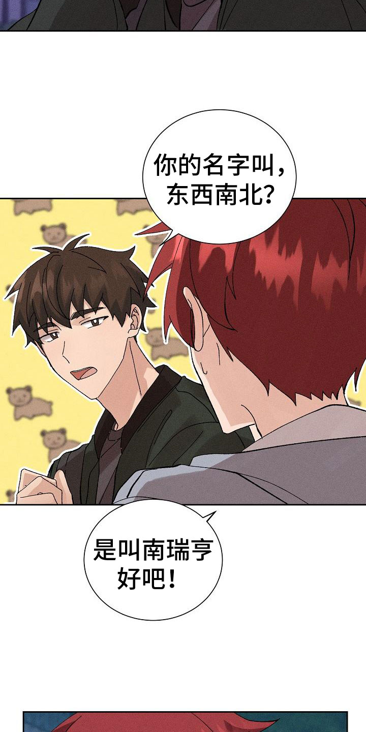 第2章：迷茫16