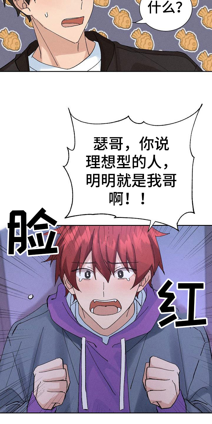 第9章：失误了19
