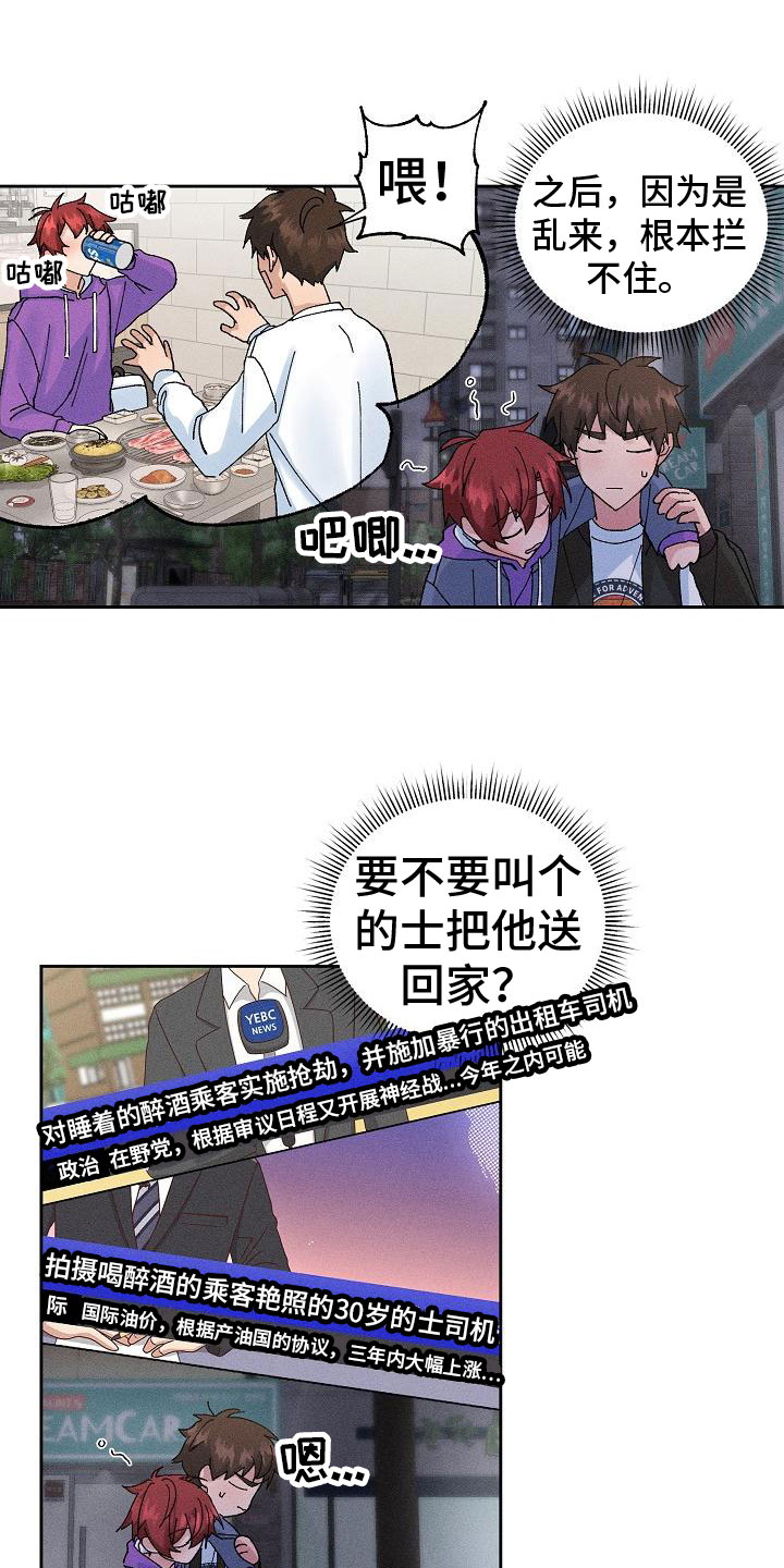 第9章：失误了11