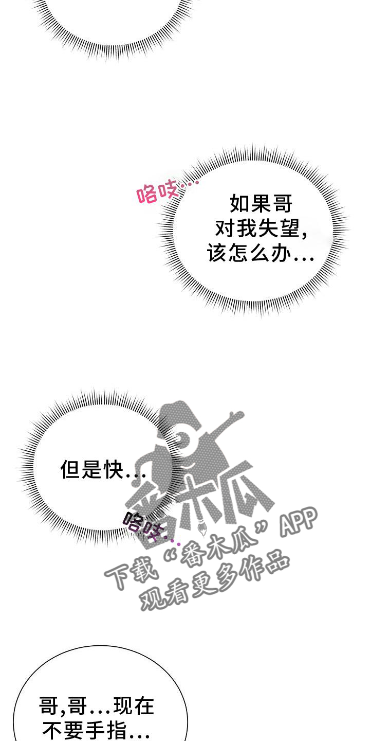 第23章：开心21