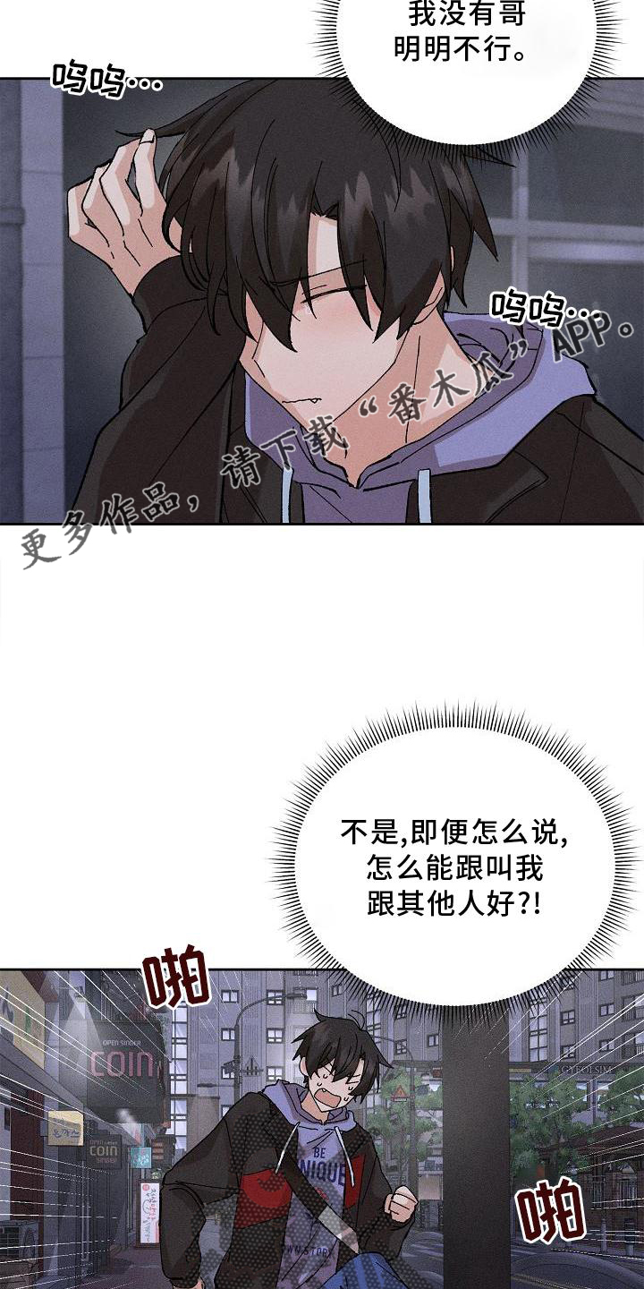 第19章：生气11