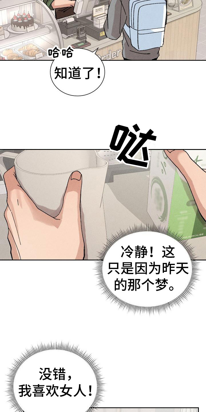 第7章：心动5