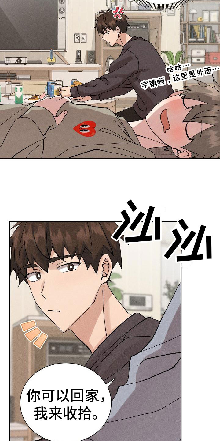 第1章：懂事17