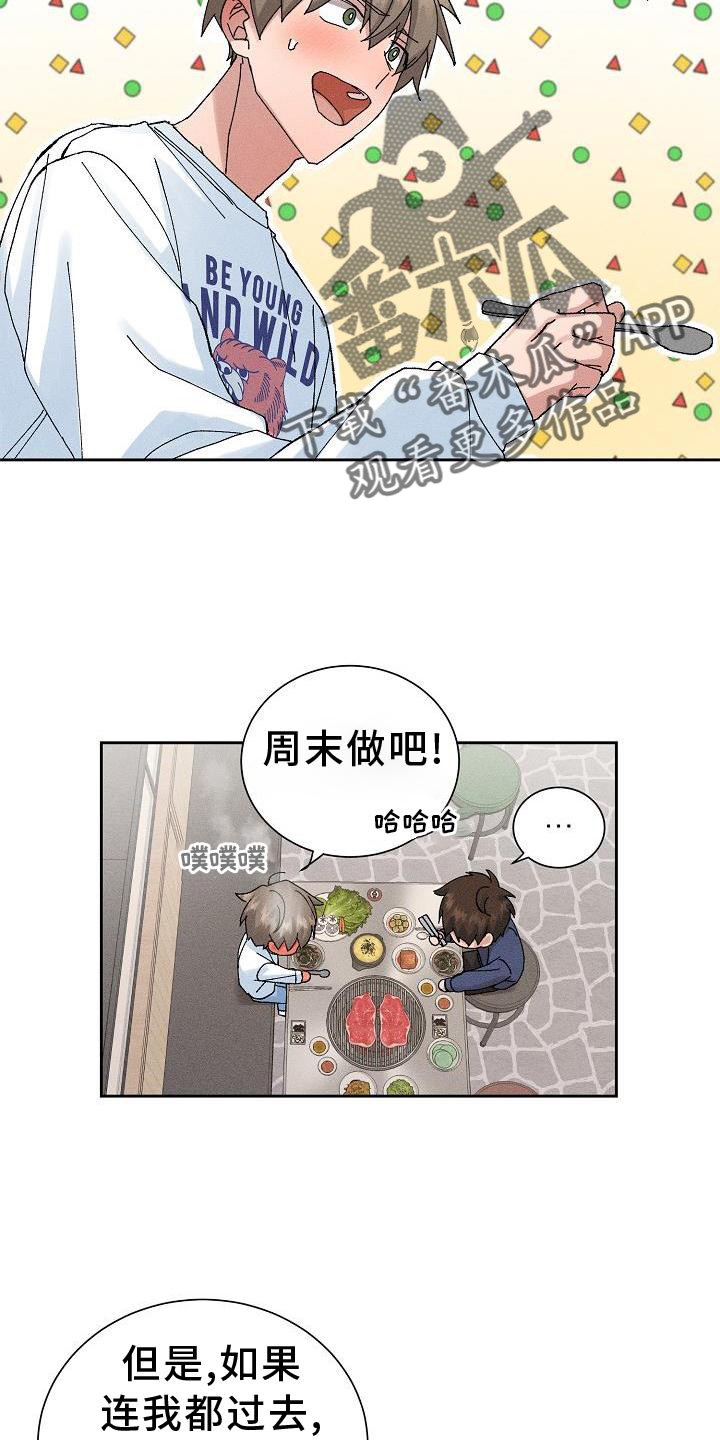 第14章：二次光临12