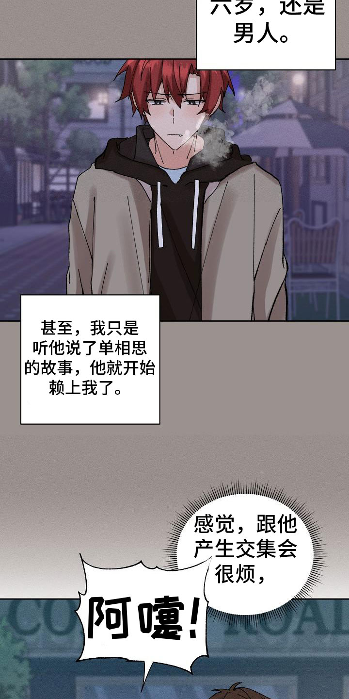 第3章：心跳快19