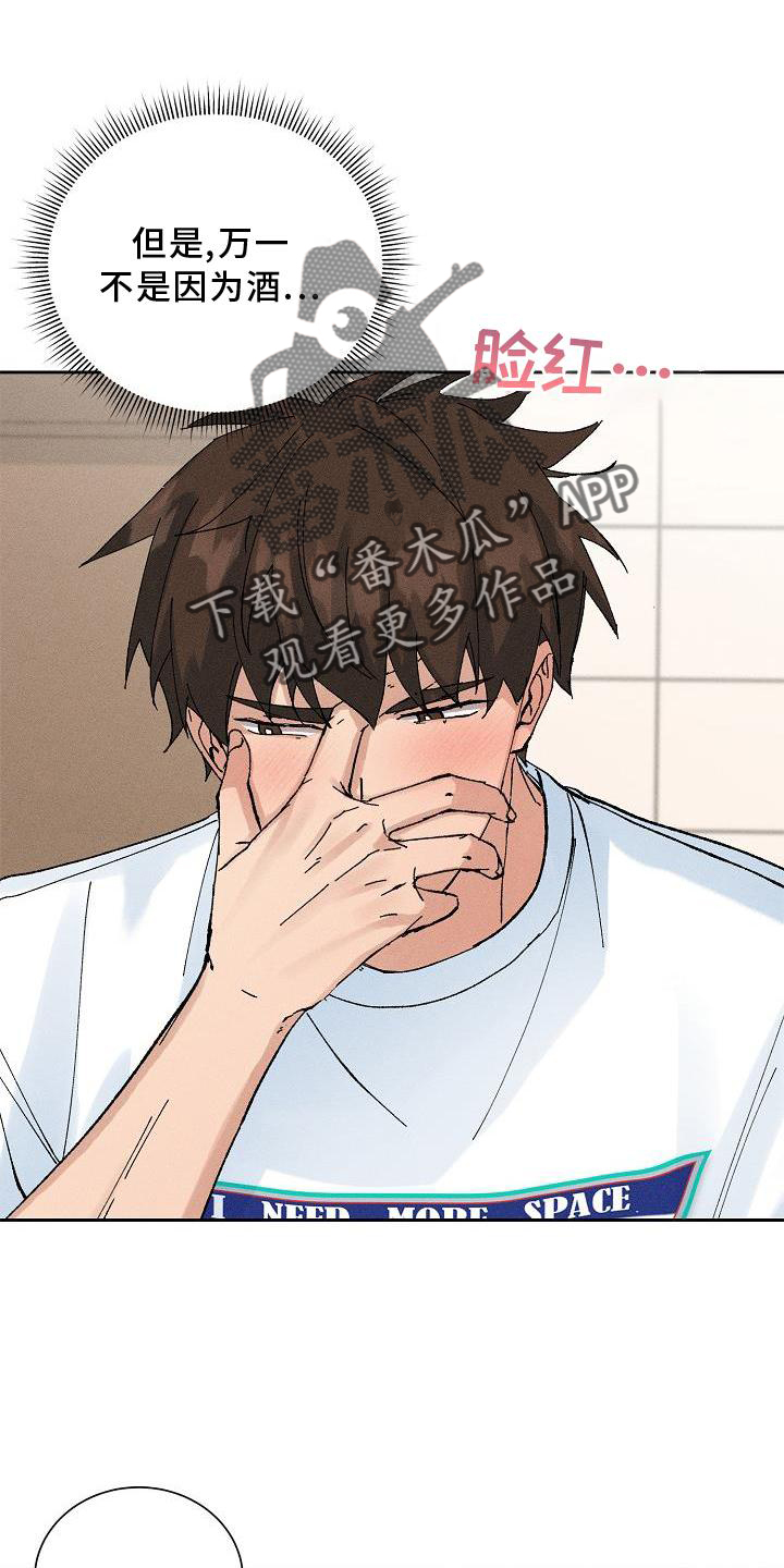 第18章：暗恋6