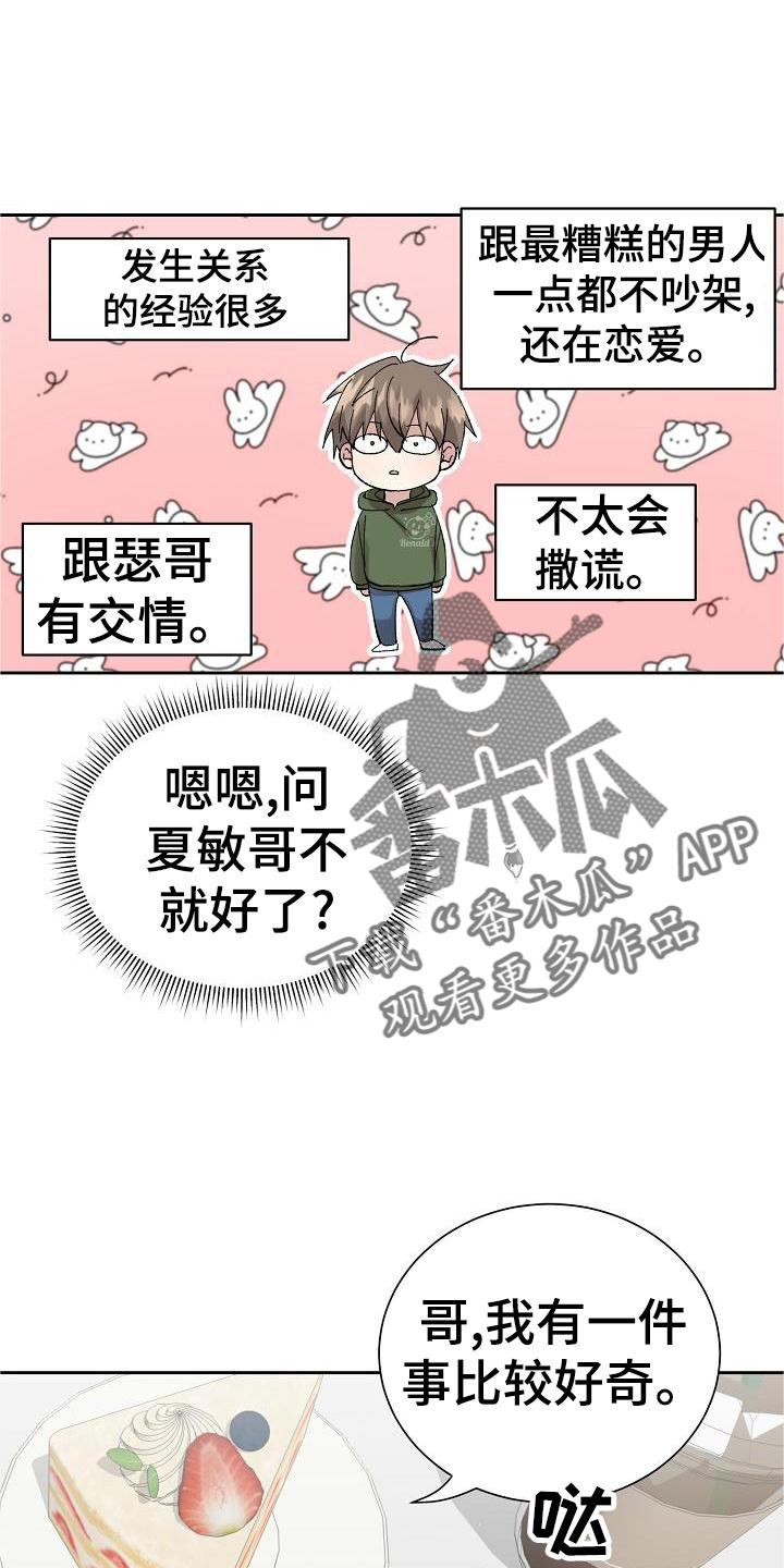 第25章：询问22