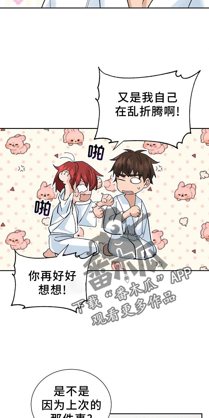 第24章：最想听的话21