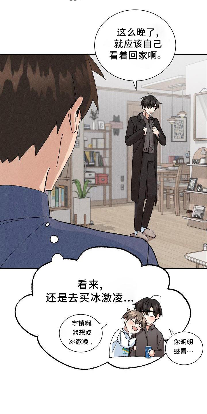 第16章：做梦2