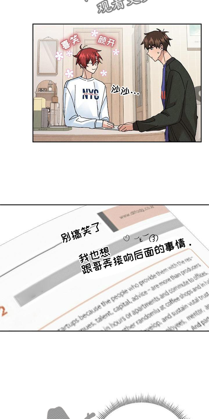 第11章：交流17