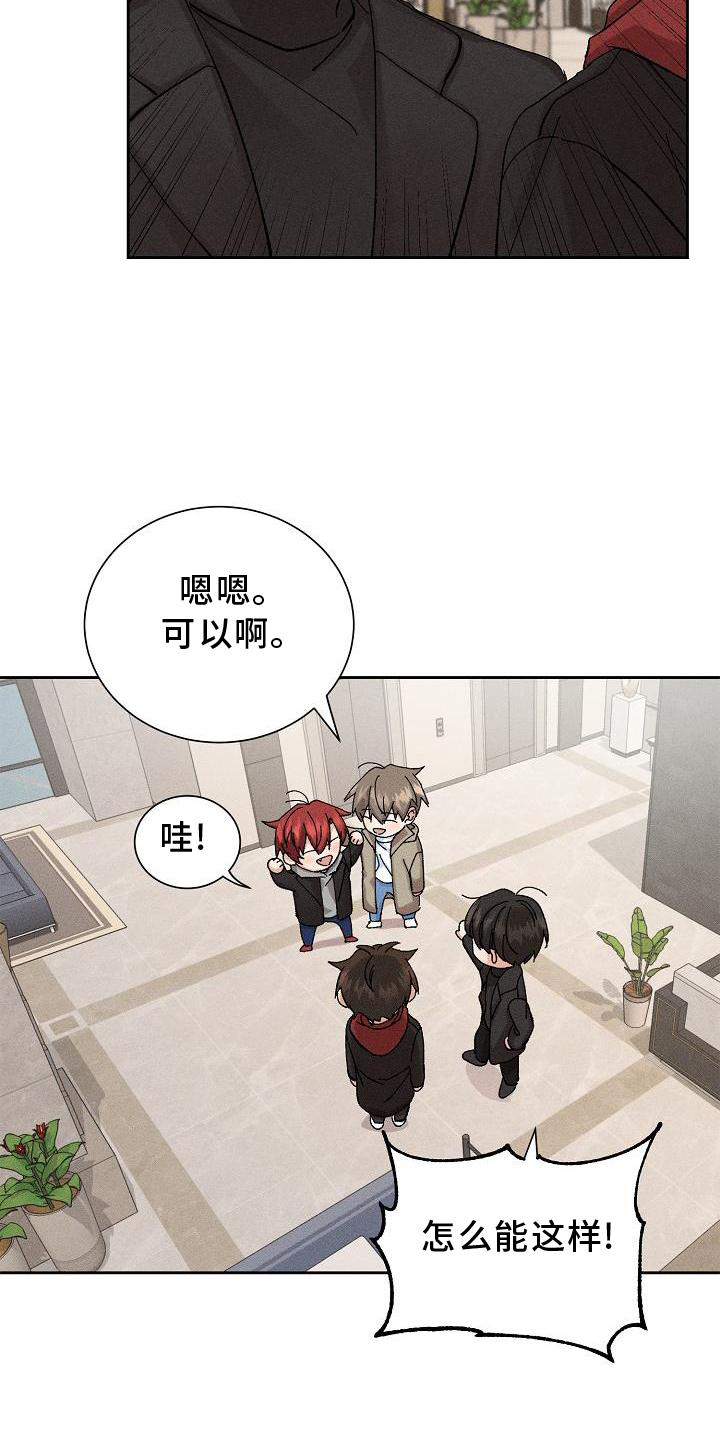第21章：同意8
