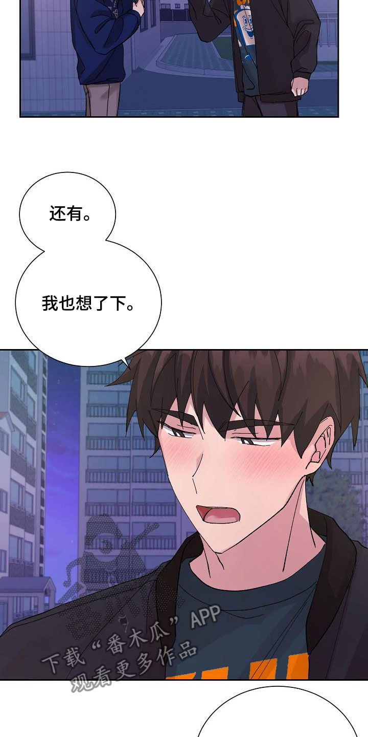 第28章：恋爱（完结）5