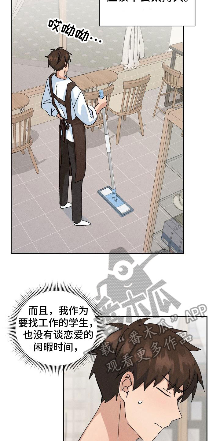 第8章：请客9