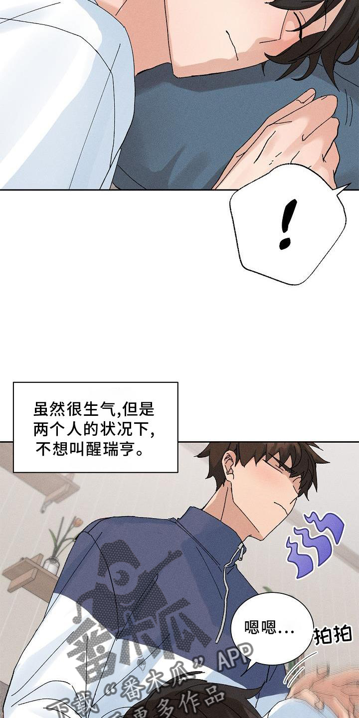 第16章：做梦7