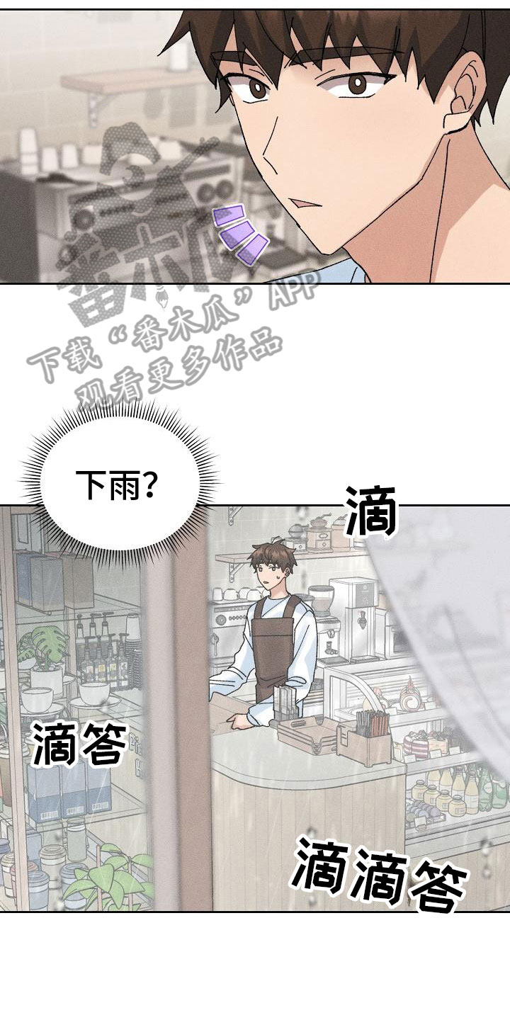 第4章：担忧13