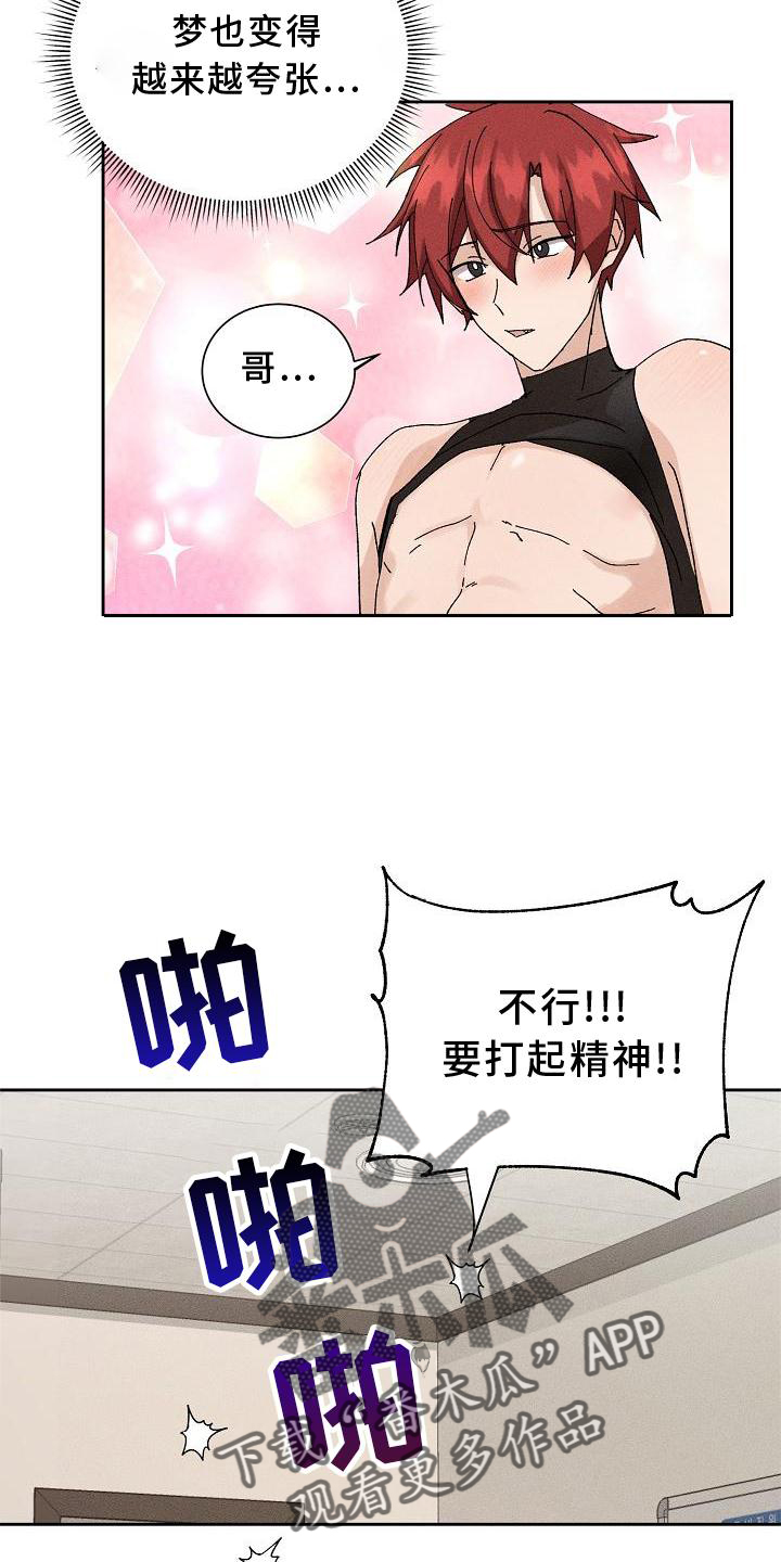 第12章：眼熟19