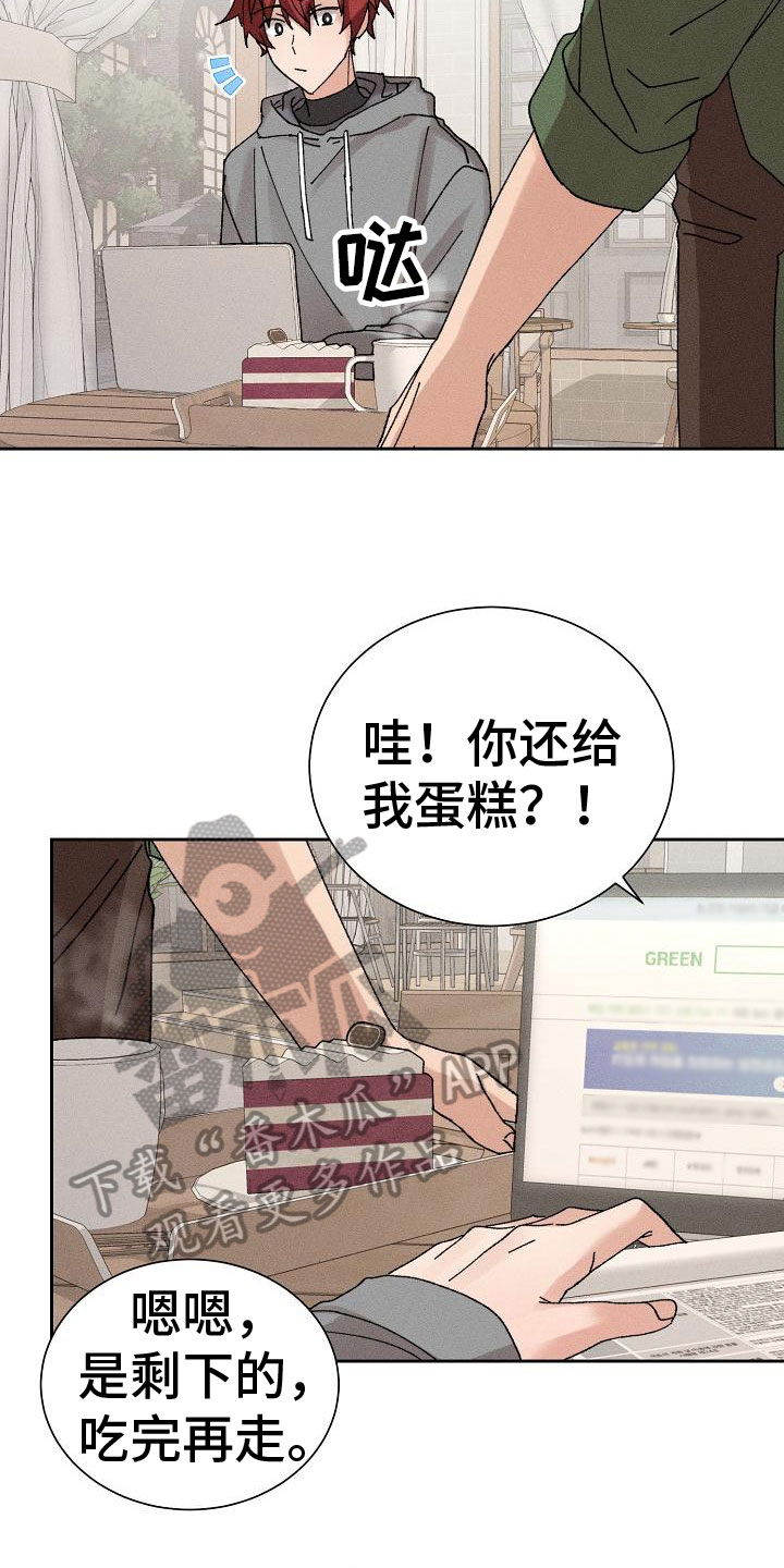 第7章：心动8
