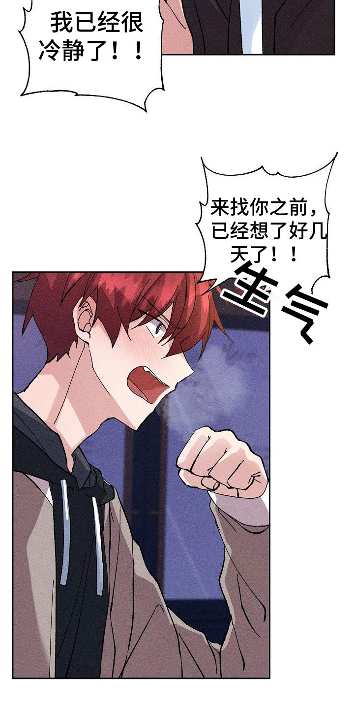 第1章：懂事1